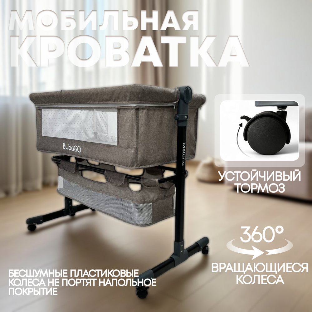Детская кроватка 5в1 Meluna LUX