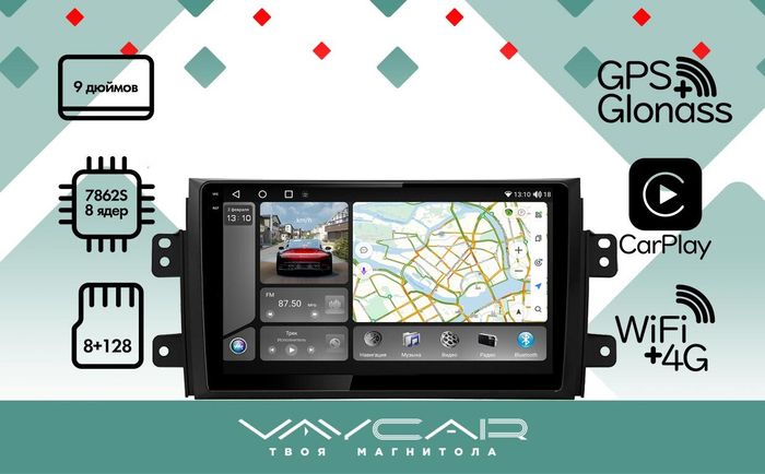 Магнитола для Suzuki SX4 2006-2014 - Vaycar VA75-0124-2K на Android 13, Быстрая, 2K QLED, CarPlay, 4G SIM-слот