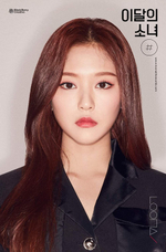 Альбом LOONA - # Hash 2nd Mini Album NORMAL B Version