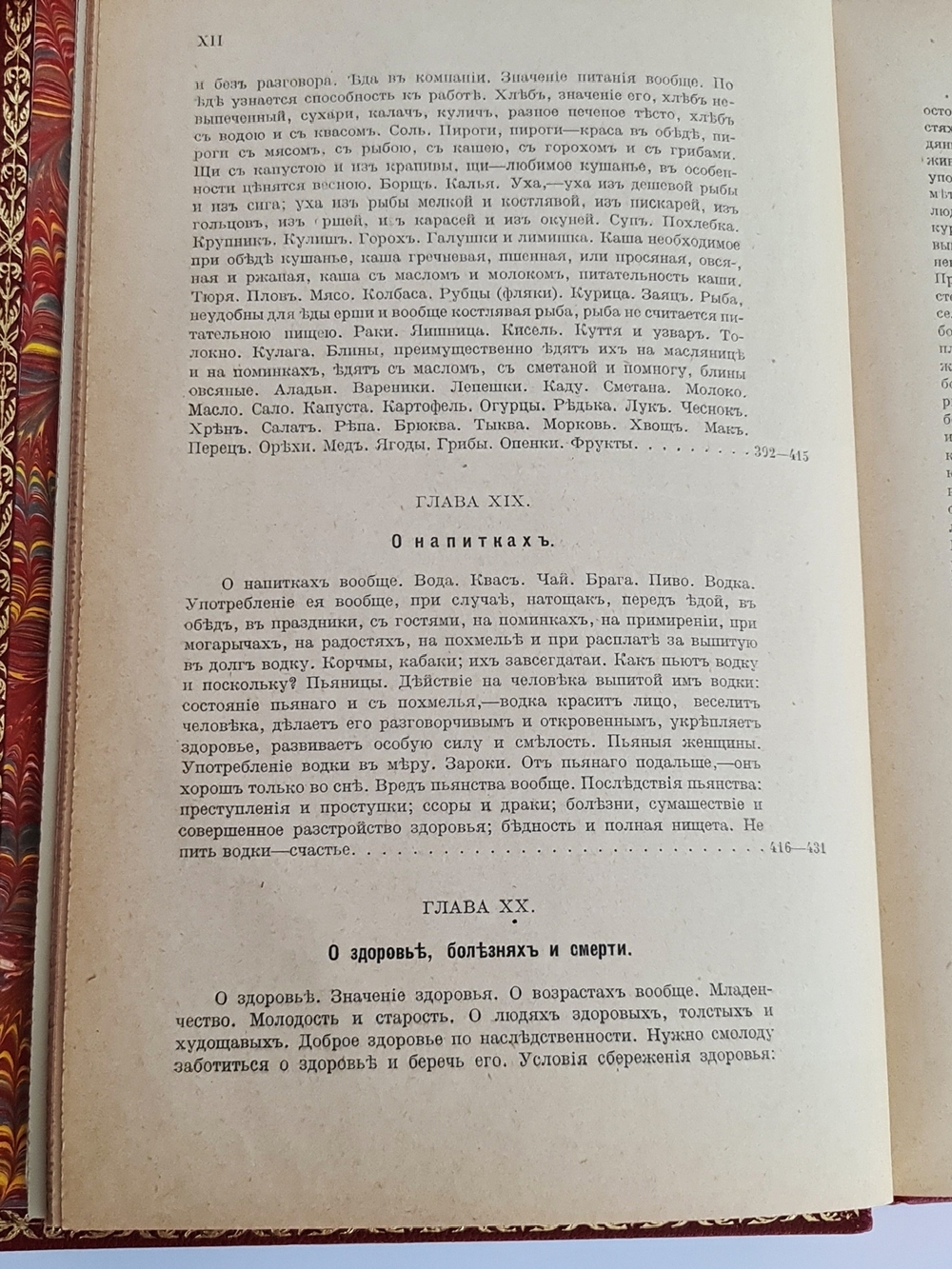 "Жизнь русского народа в его пословицах и поговорках. Сборник русских пословиц и поговорок". И.И. Иллюстров. 1915г. - антикварная книга