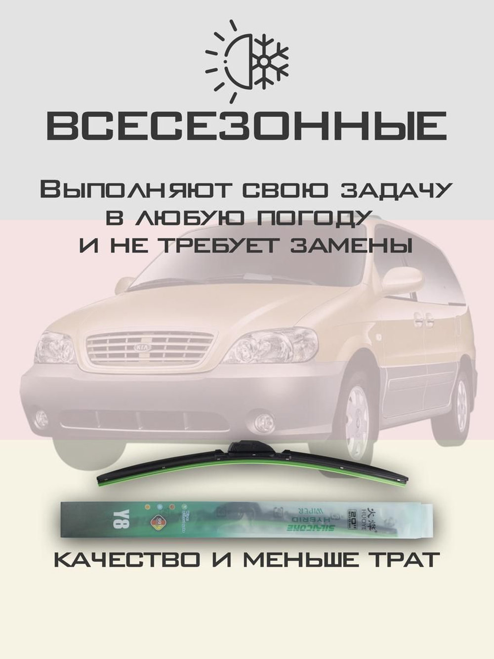 Щетки стеклоочистителя HUOYE Y8 600/600 мм на IVECO DailyGrinta | Hook/J-Hook