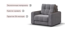 Босс кресло-кровать Велюр Роял агат