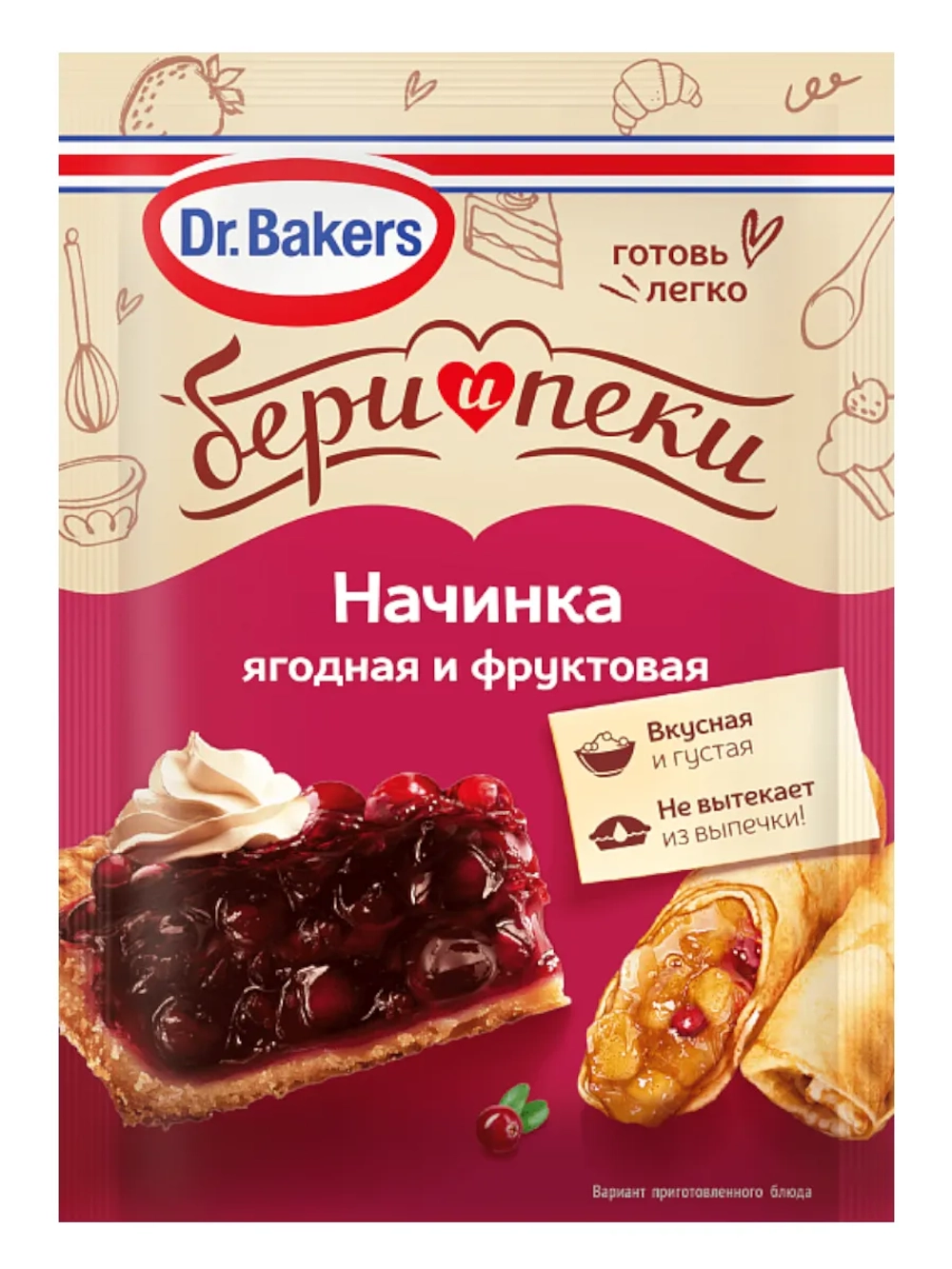 Смесь Бери и пеки «Ягодная и фруктовая начинка» 38 г * 5 шт