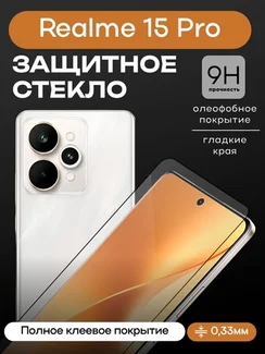 Защитное стекло для Realme 15 Pro 3D