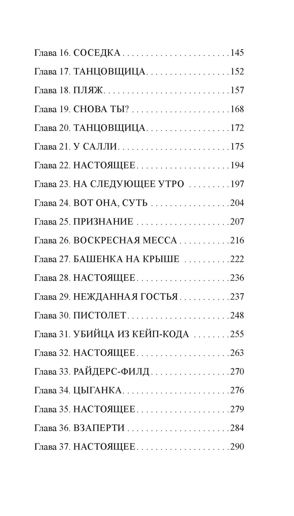 Эпидемия D (книга серии Новые звёзды хоррора)