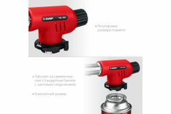 Газовая горелка ЗУБР ГМ-150 с пъезоподжигом 55554