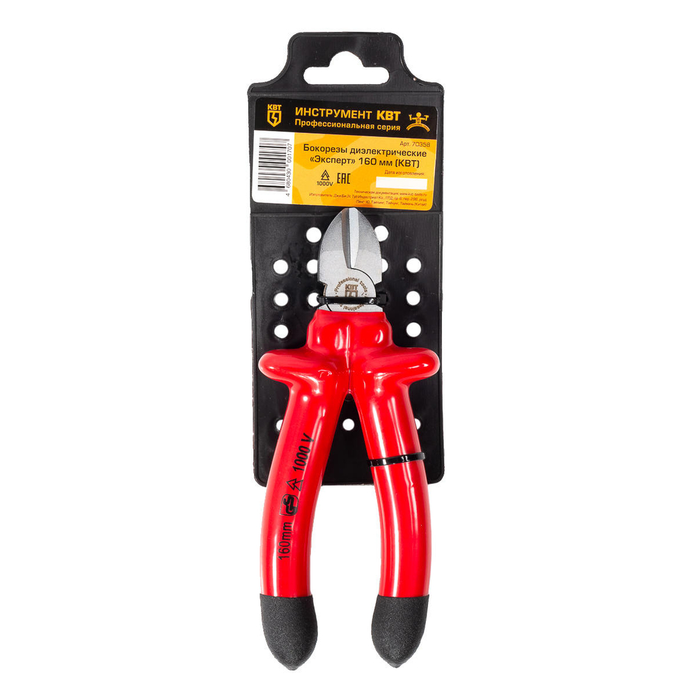sidecutters_ekspert_userpack_-1458100894.jpg