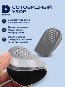 Подпяточник ортопедический 1см