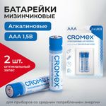 Батарейки алкалиновые "мизинчиковые" КОМПЛЕКТ 2 шт., CROMEX Alkaline, AAA (LR03, 24А), блистер, 457129