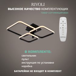 Светильник потолочный светодиодный Rivoli Milena 6141-103 LED 96 Вт 3000 - 6000 К с пультом | Rivoli