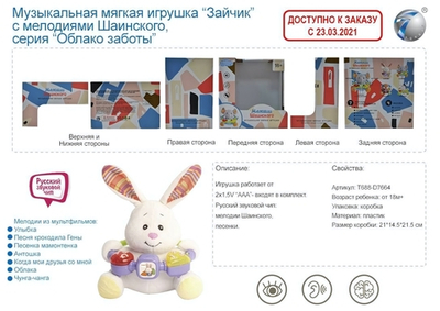 Игрушка развивающая для малышей, 811-4