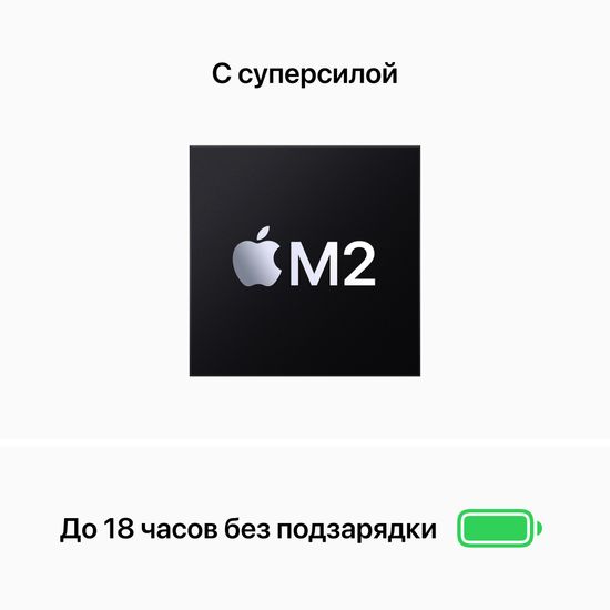 Apple MacBook Air 13" (M2, 8C CPU/10C GPU, 2022), 8 ГБ, 512 ГБ SSD, «полуночный черный»