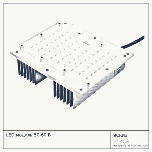 LED модуль 50–60 Вт квадратный с теплоотводом — от 2 900 ₽