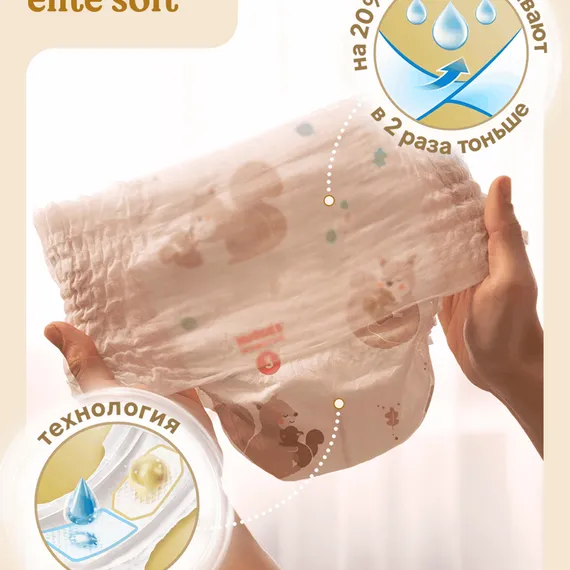 Трусики Huggies Elite Soft 4 (9-14 кг) 56 шт.