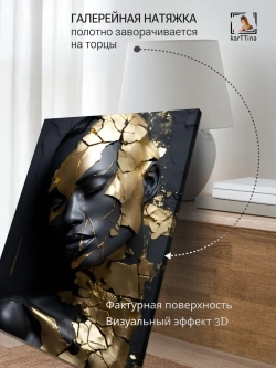 Картина Золотые доспехи 30х40см на стену 1 шт.