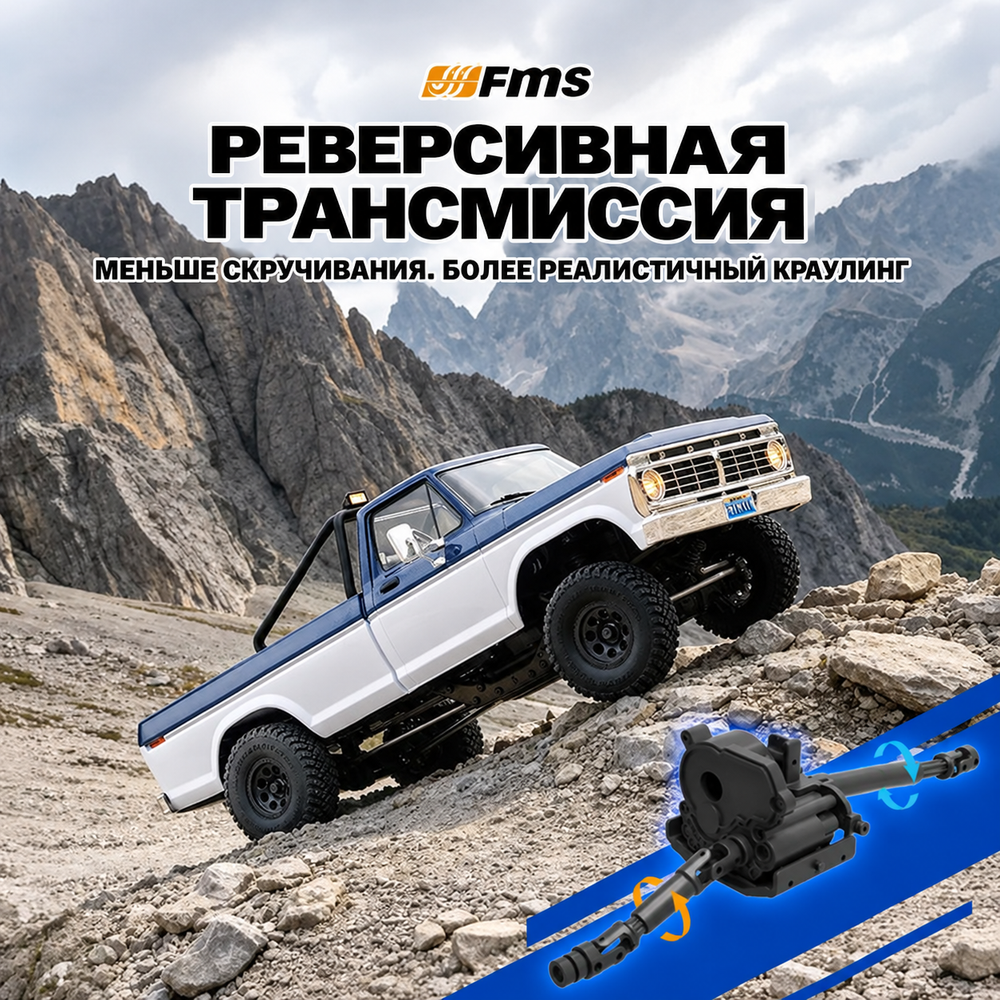 FMS 1:18 FCX18 II Ford F-100 RTR с коллекторным двигателем (колесная база 199 мм) Сине-белый