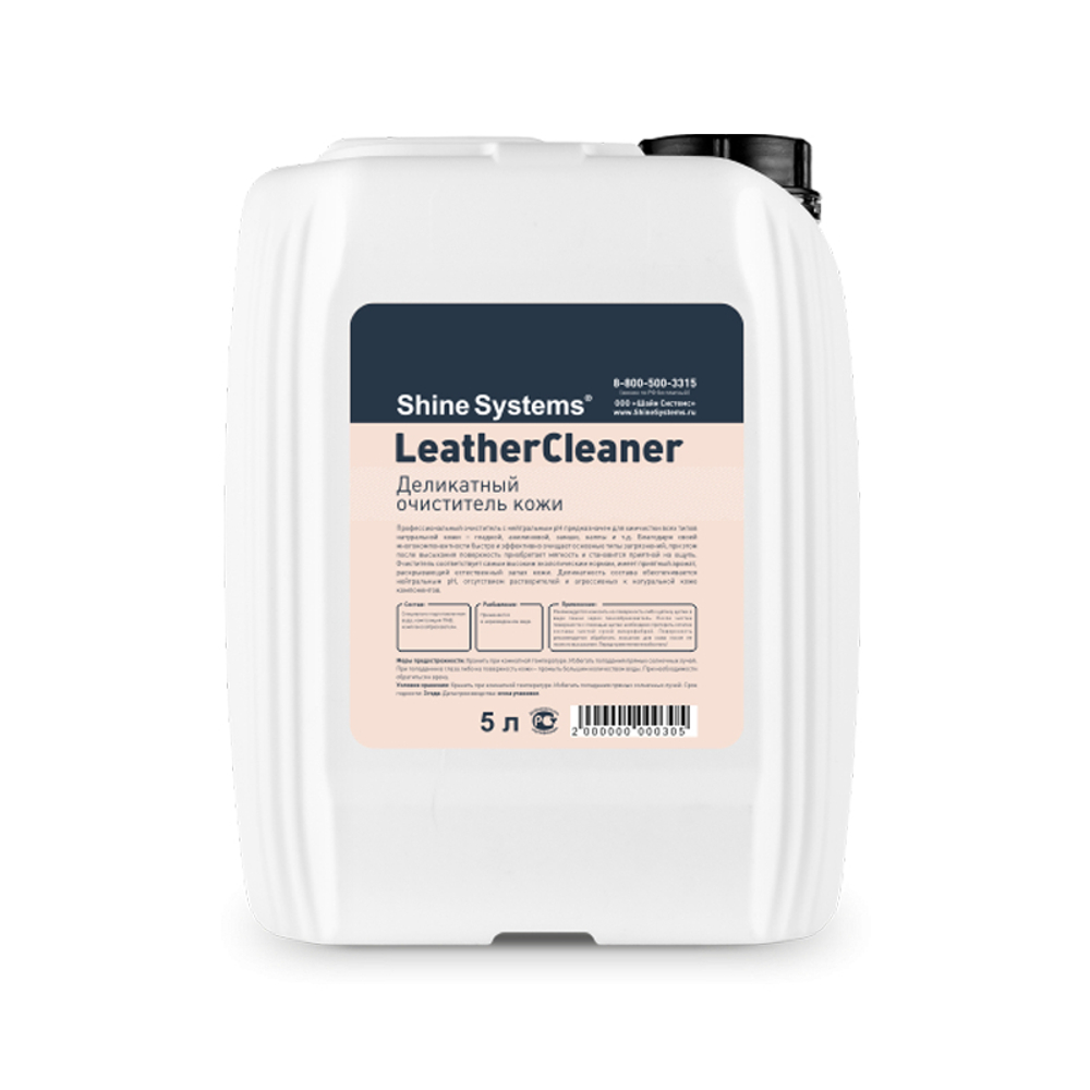 Shine System Leather Cleaner -Деликатный очиститель кожи 5 л.