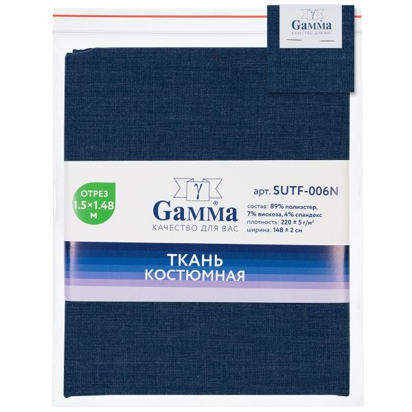 Ткань костюмная 220 г/м², 150х148±2 см, 09 синий меланж/blue melange, Gamma SUTF-006N