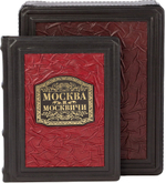 Москва и москвичи