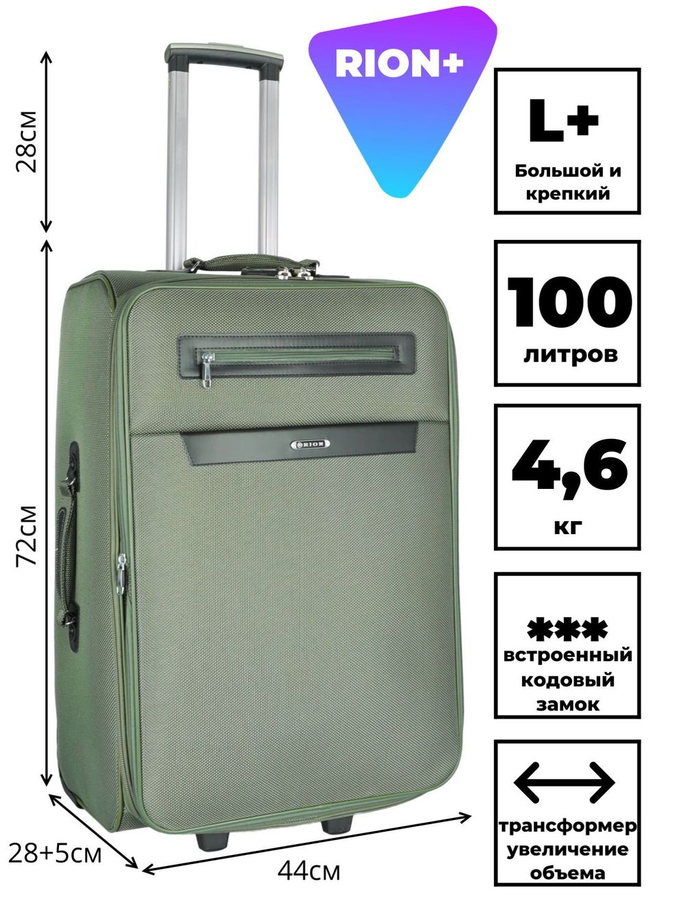 RION+ 458-2KHK-240KHK — 458-2KHK (хаки)