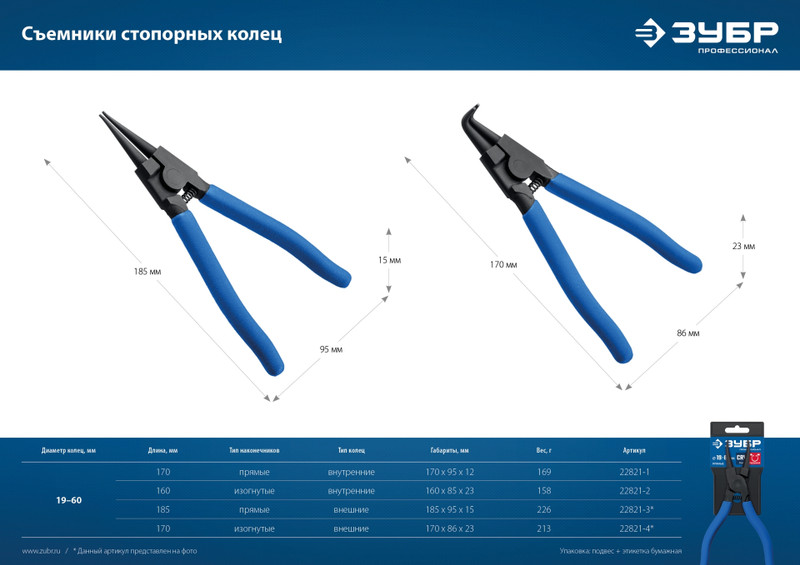 ЗУБР 180 мм, прямые губки, внутренний съемник стопорных колец, Профессионал (22821-1)