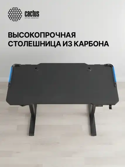 Стол для компьютера Cactus CS-ED-GBK электропривод столешница МДФ карбон каркас черный 120x60x72см
