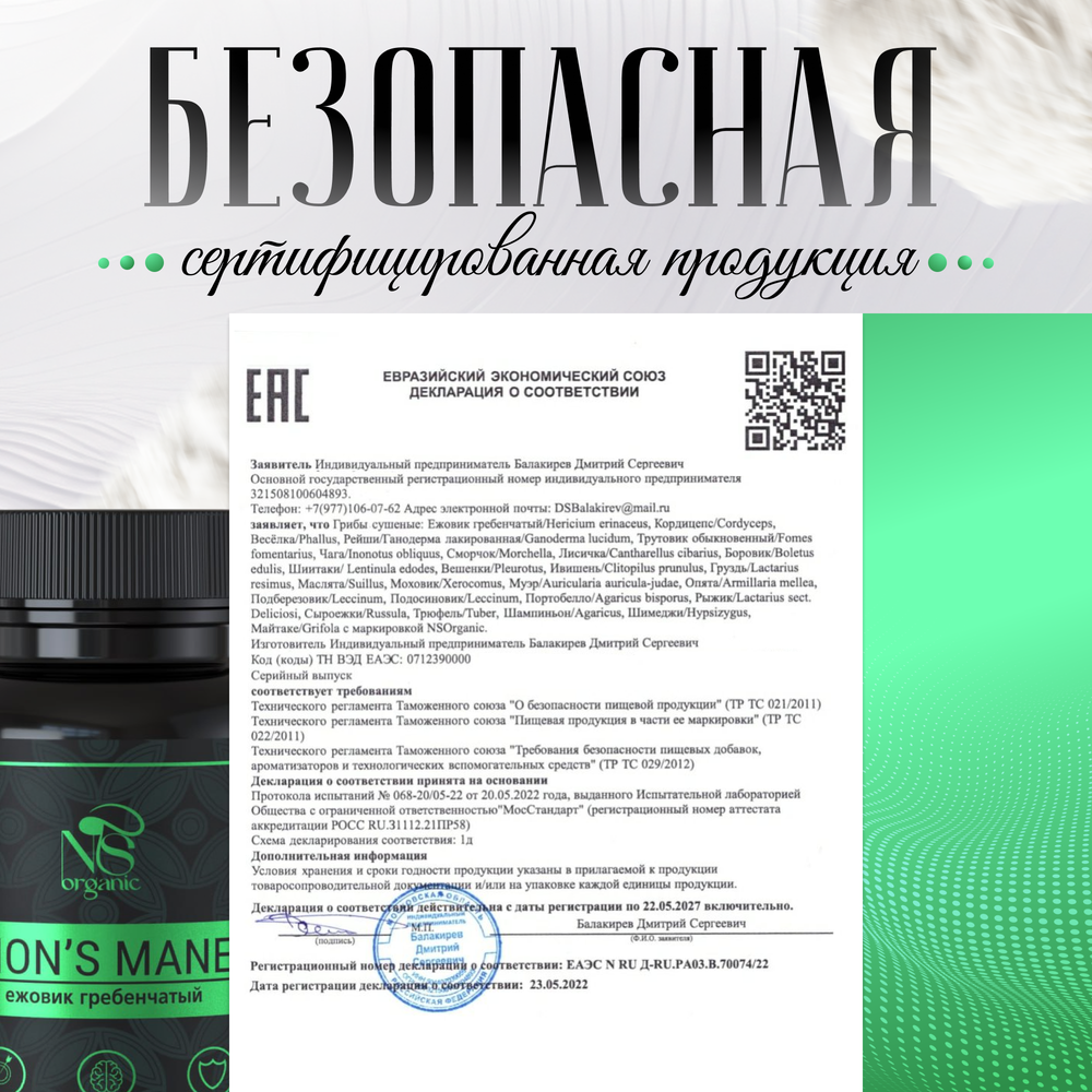 Ежовик гребенчатый, ежевик lions mane, капсулы 120 шт.