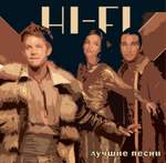 Hi-Fi / Лучшие Песни (LP)
