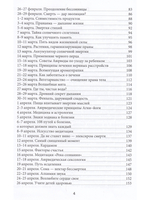 Аюрведа на каждый день.