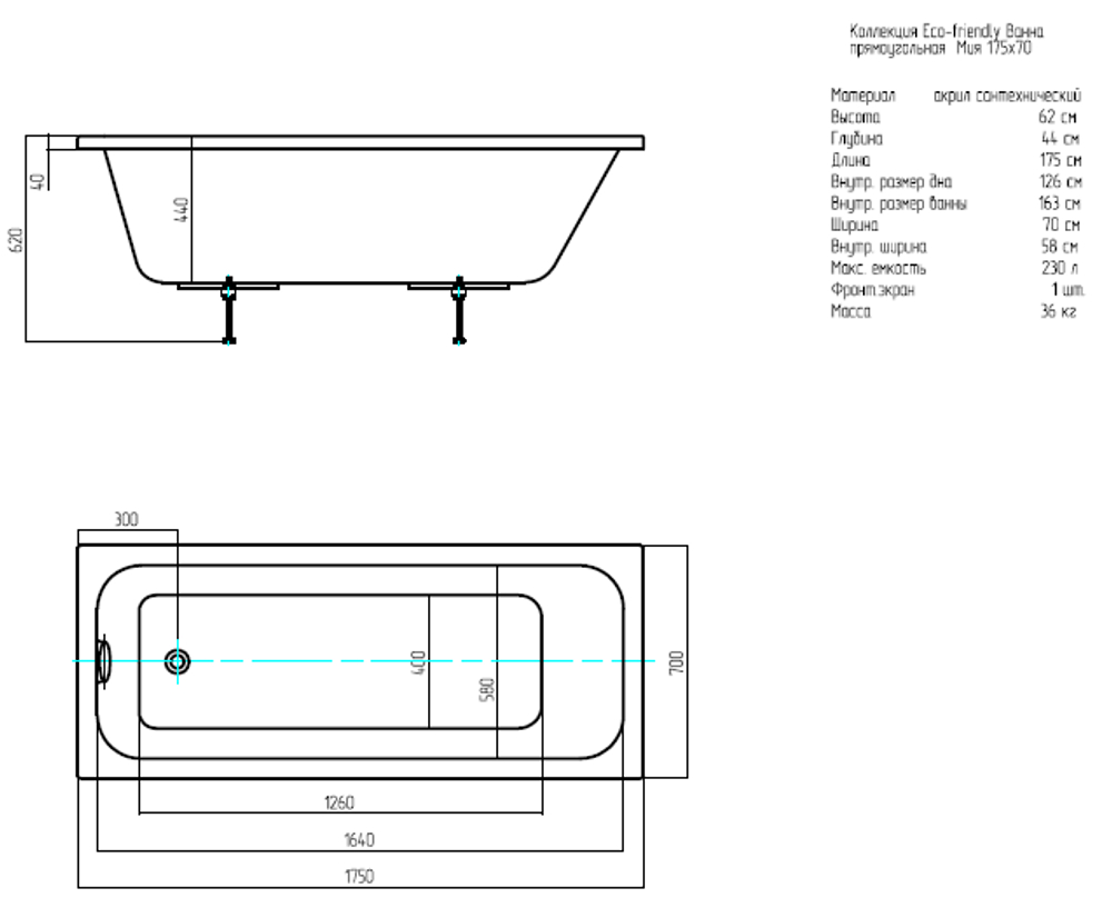 Акриловая ванна Aquatek (Акватек) Мия 175x70 с каркасом