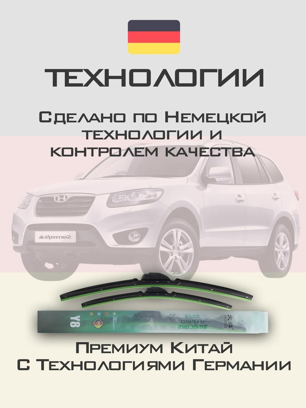 Щетки стеклоочистителя HUOYE Y8 600/450 мм на Hyundai Ioniq5 | Hook/J-Hook