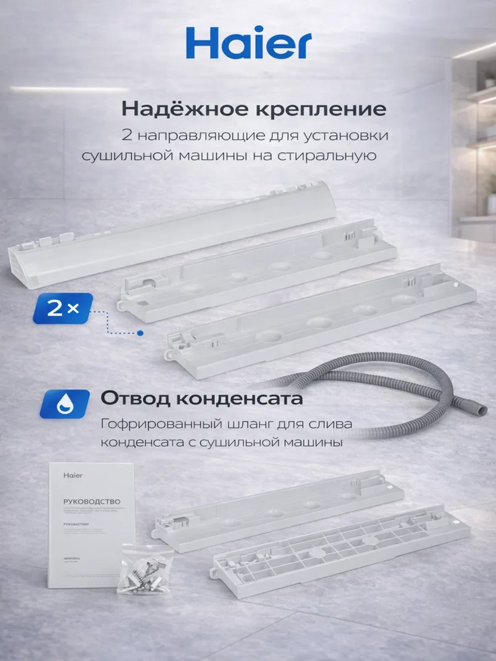 Соединительный элемент HAIER CK-3