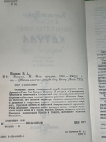 Книга "Катулл"
