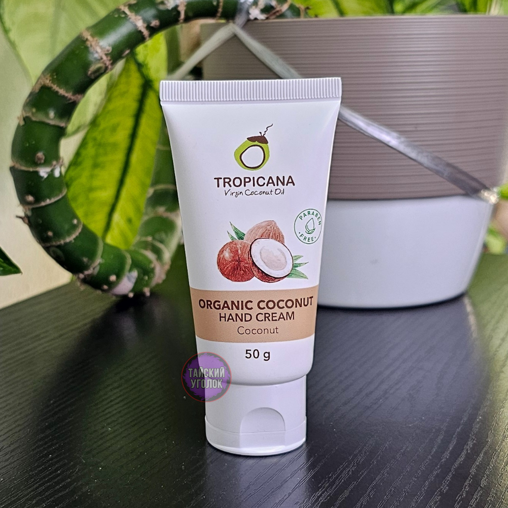 Крем для рук TROPICANA Кокос 50 гр