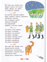 Детям о культуре и традициях  русского народа.