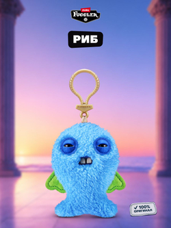 Фуглер Брелок мягкая игрушка. FUGGLER Baby Baddies. 15786