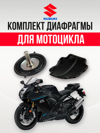 Диафрагма