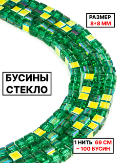 Бусины хрусталь 8х8мм 1нить зелёный золотой