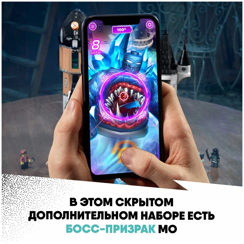 Заколдованный замок