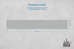 Сталь AUS10Co 5,2мм. Полоса 280х40мм, ТО 61-62HRC