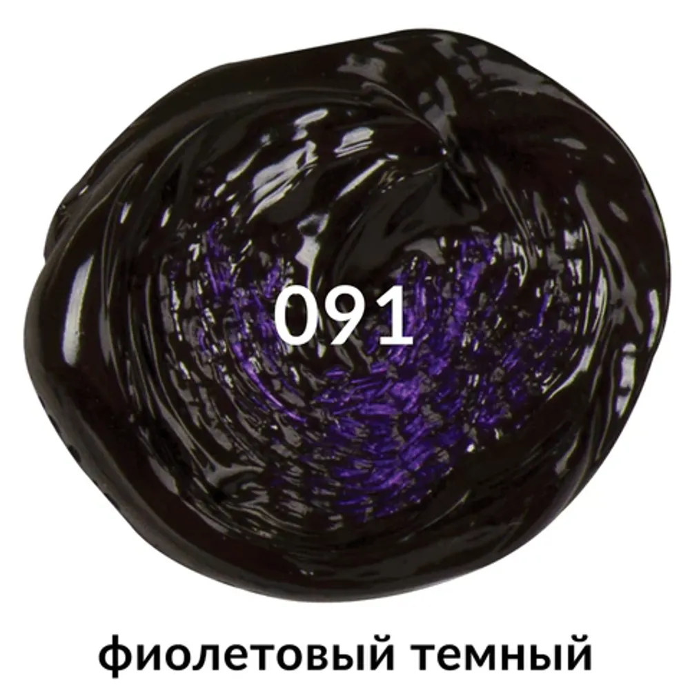 Краска акриловая художественная, фиолетовая темная, туба 75мл, Brauberg
