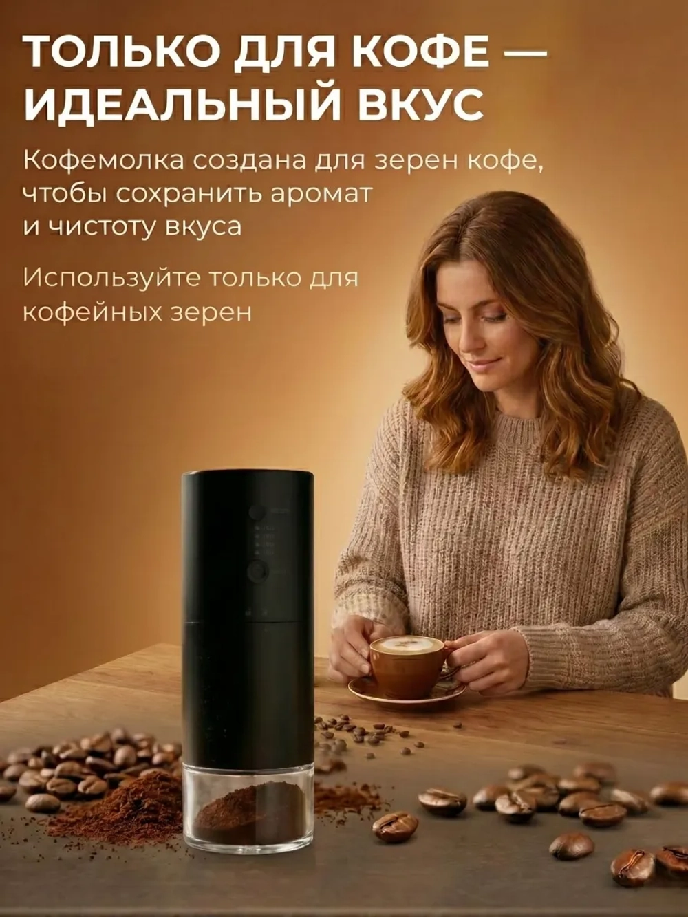 Кофемолка электрическая жерновая портативная мощная для кофе