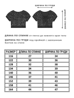 Блузка топ с пайетками для девочки