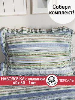 Наволочка с рюшами 40х60 см перкаль Сказка "Бисер"