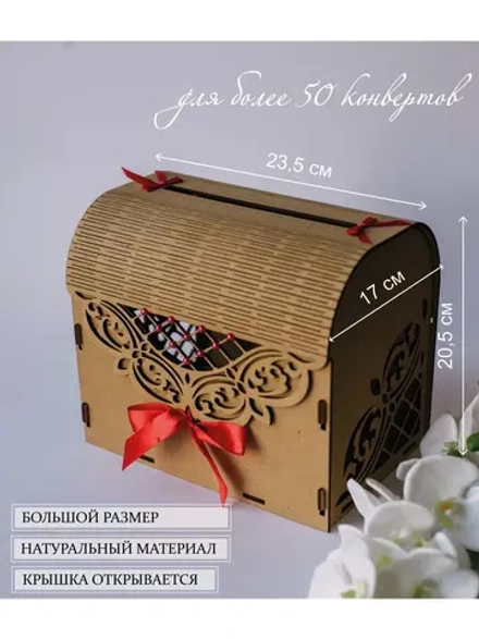 Сундучок свадебный "эко"