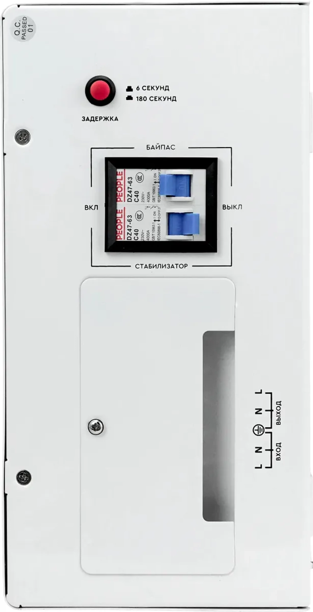 Настенный стабилизатор напряжения SMARTWATT AVR SLIM 8000RW