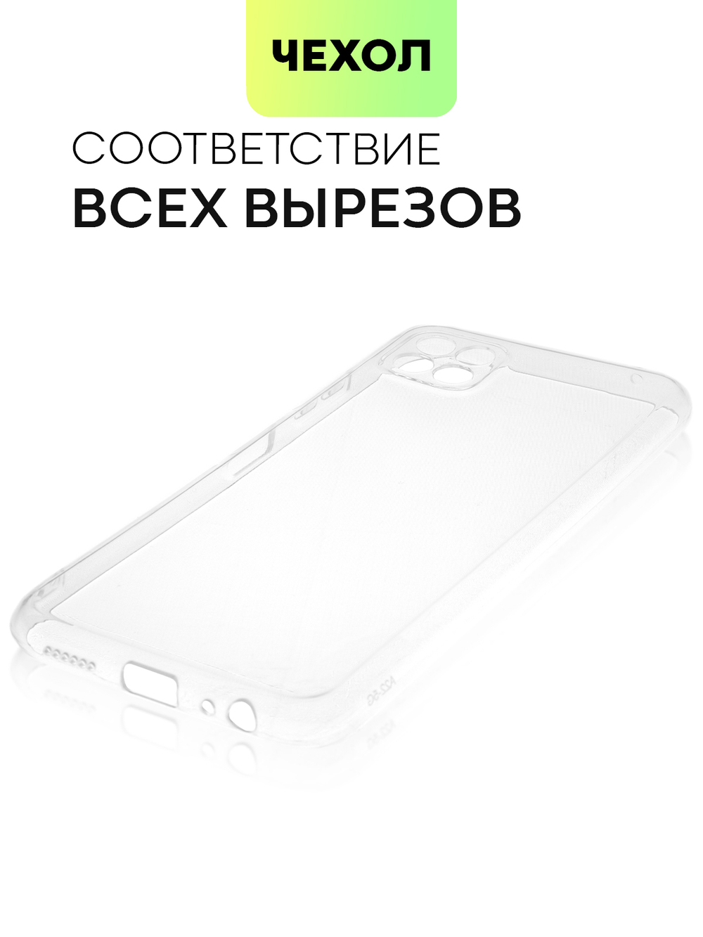 Чехол BROSCORP для Samsung Galaxy A22S 5G оптом (арт. SS-A22S(5G)-TPU-01-TRANSPARENT)