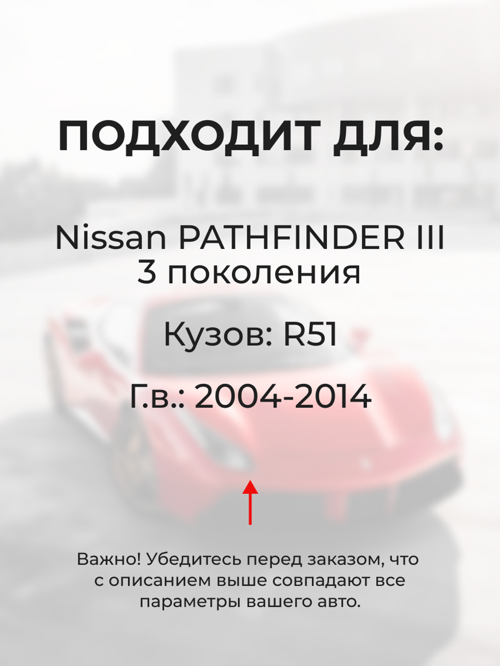 Ремкомплект трапеции стеклоочистителя Nissan PATHFINDER (III) [Кузов: R51] 2004–2014 (C-42)
