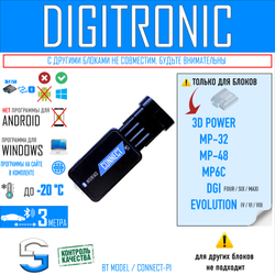 Bluetooth адаптер CONNECT-P1 для настройки ГБО DIGITRONIC 3D POWER , MP32, MP48, MP6C