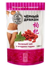Чай зеленый Black dragon с ягодами годжи 100 г, 3 шт